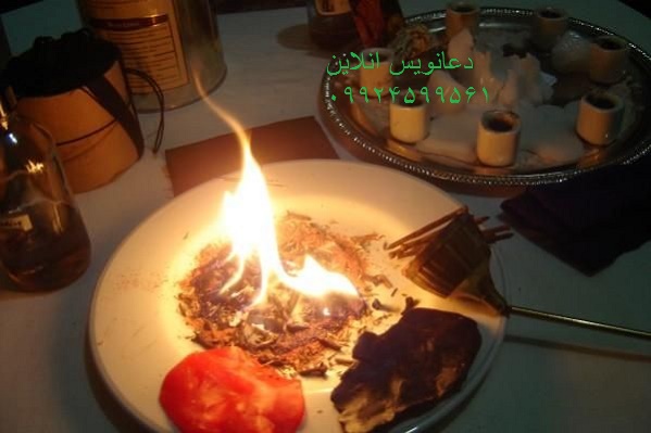 دعانویس انلاین 09924599561